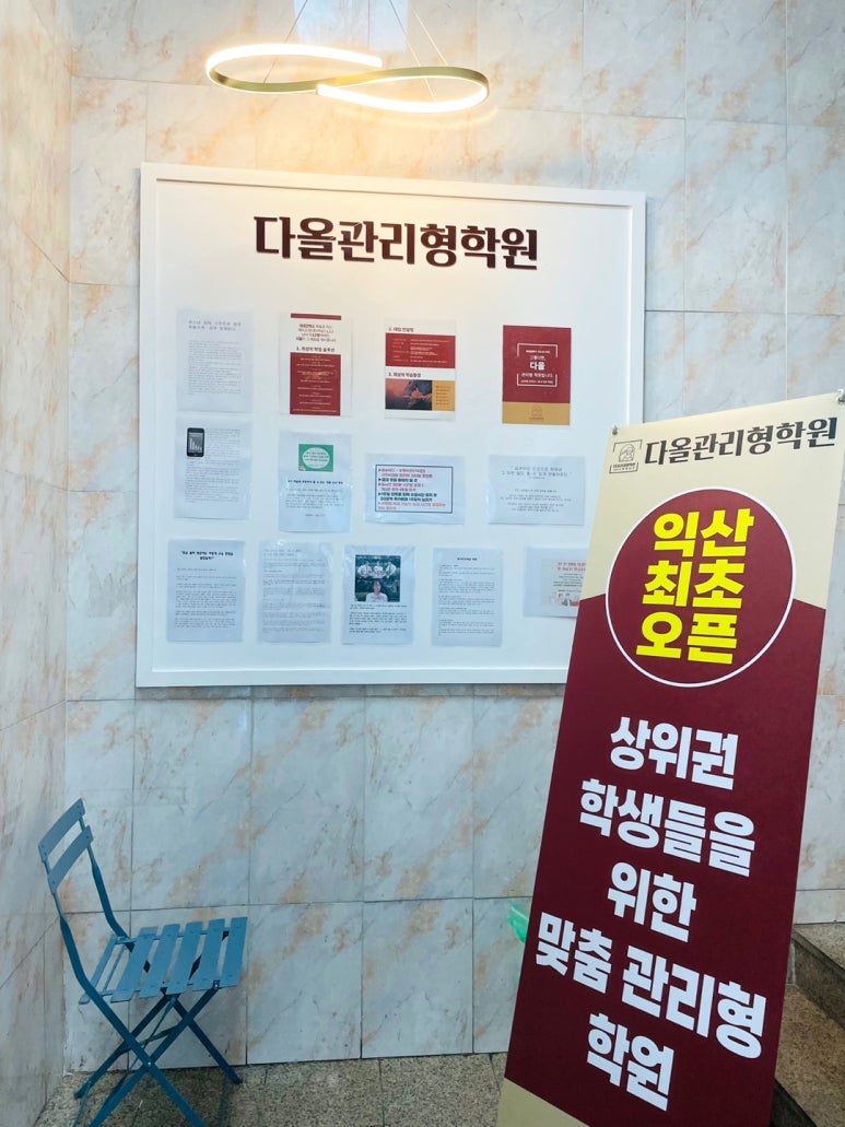 다올독서실 이미지