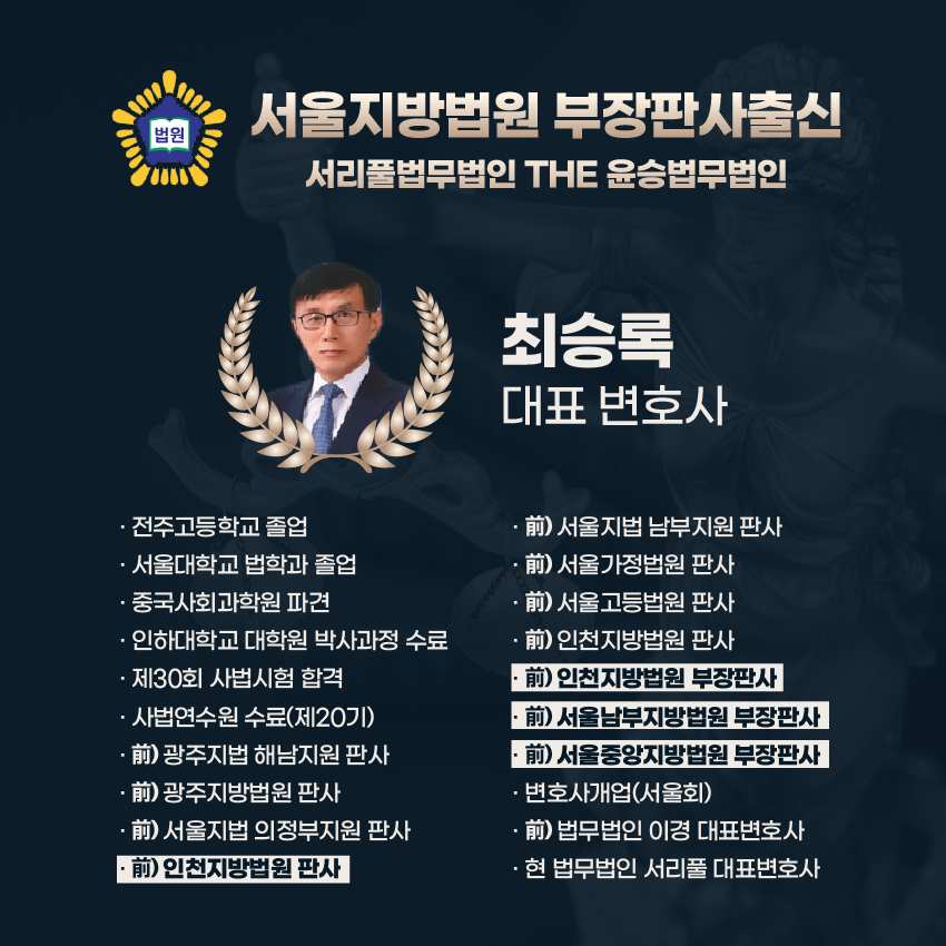 법무법인서리풀 이미지