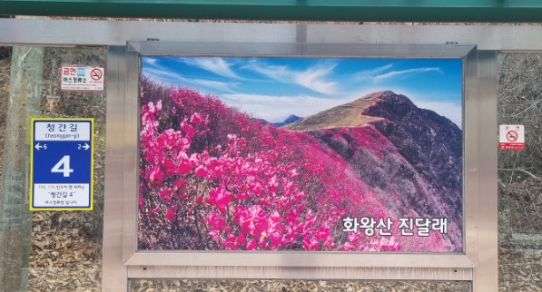 화왕산삼겹살 이미지