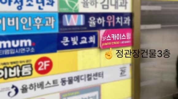 스카이스윙김해 이미지