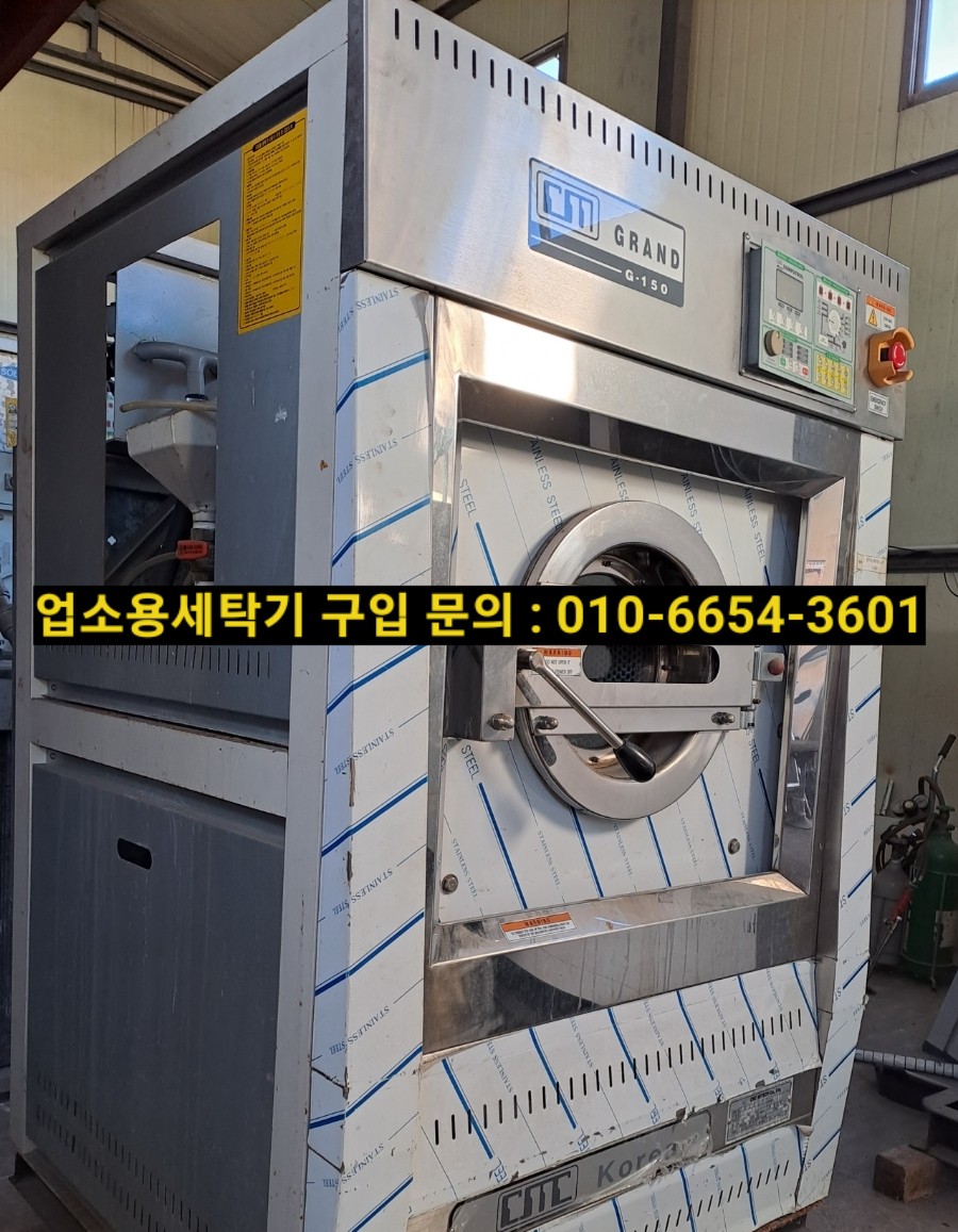 충무세탁소 이미지