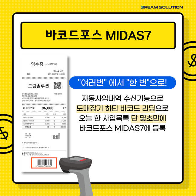 전산포스 이미지