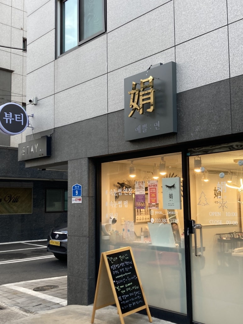 예쁠연뷰티 이미지