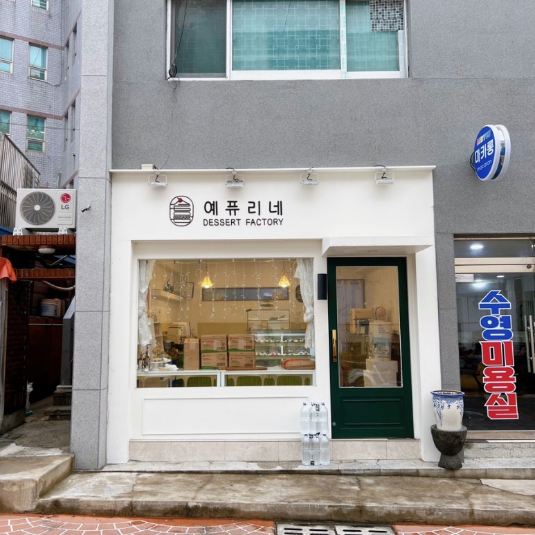 예퓨리네 이미지