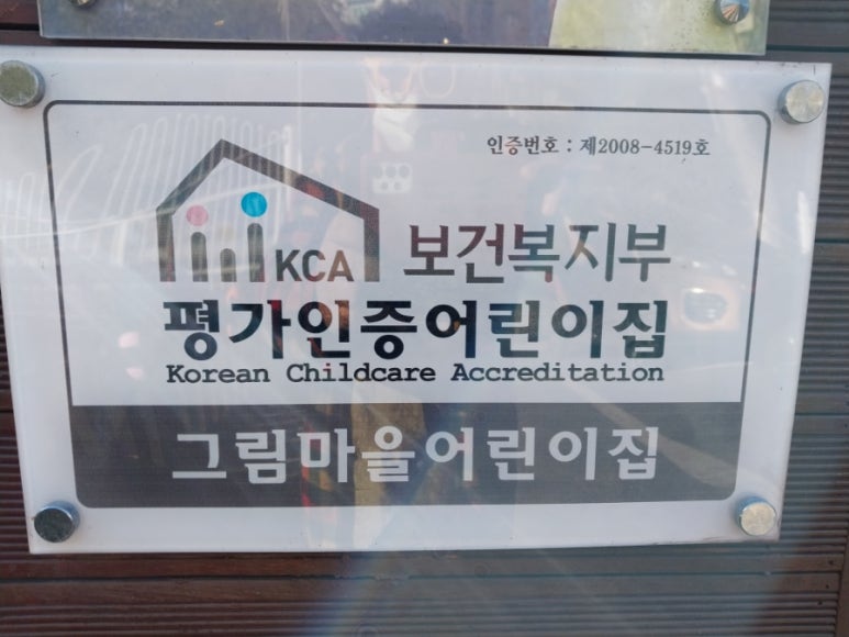 그림마을어린이집 이미지