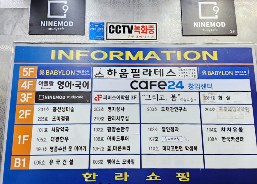 나인모드스터디카페분당효자 이미지