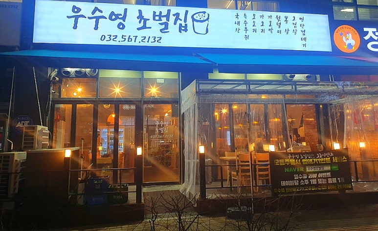서인천한방병원 이미지