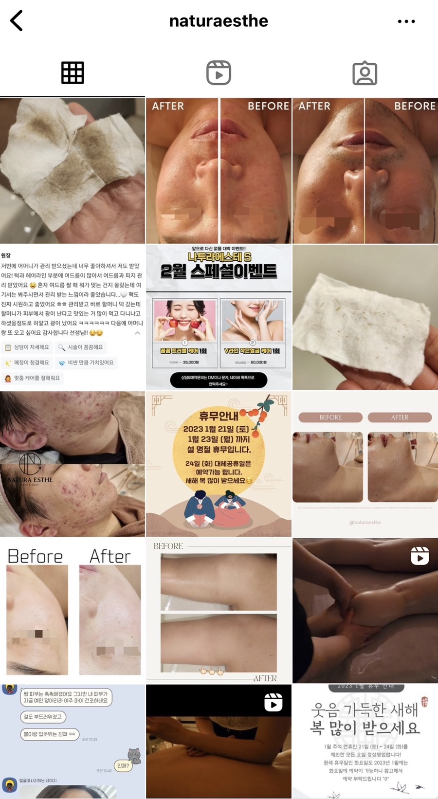 나투라에스테 이미지