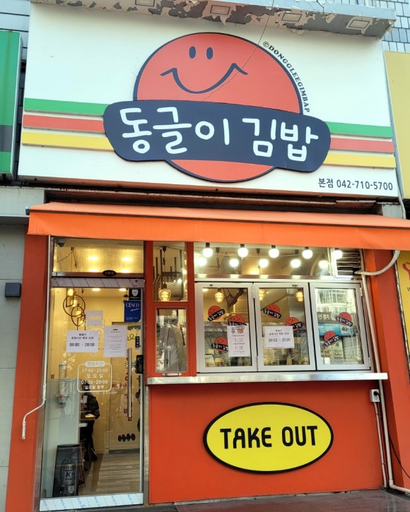동글이김밥 이미지