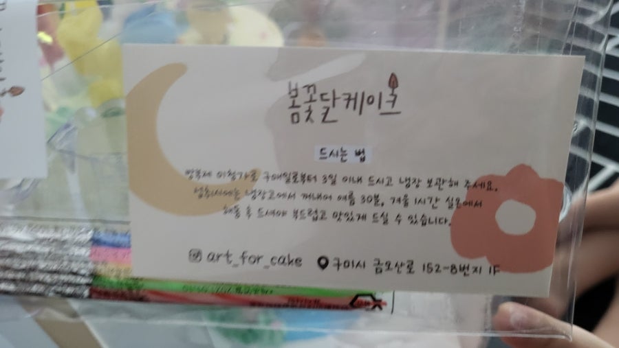 봄꽃달케이크 이미지
