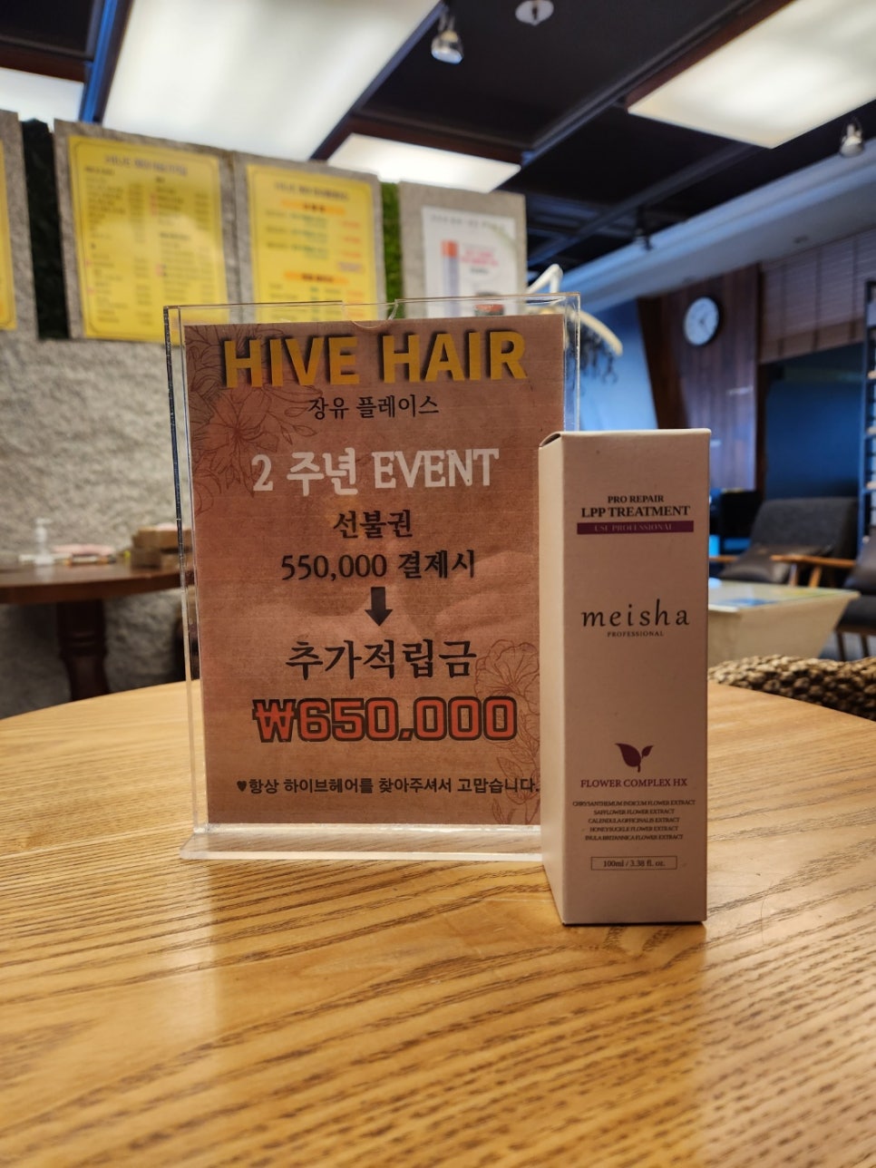 더하이브헤어 이미지