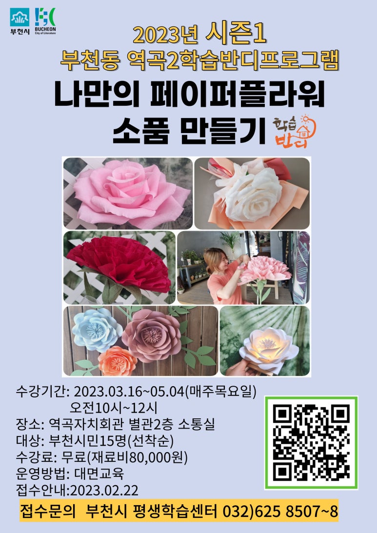 반디플라워 이미지