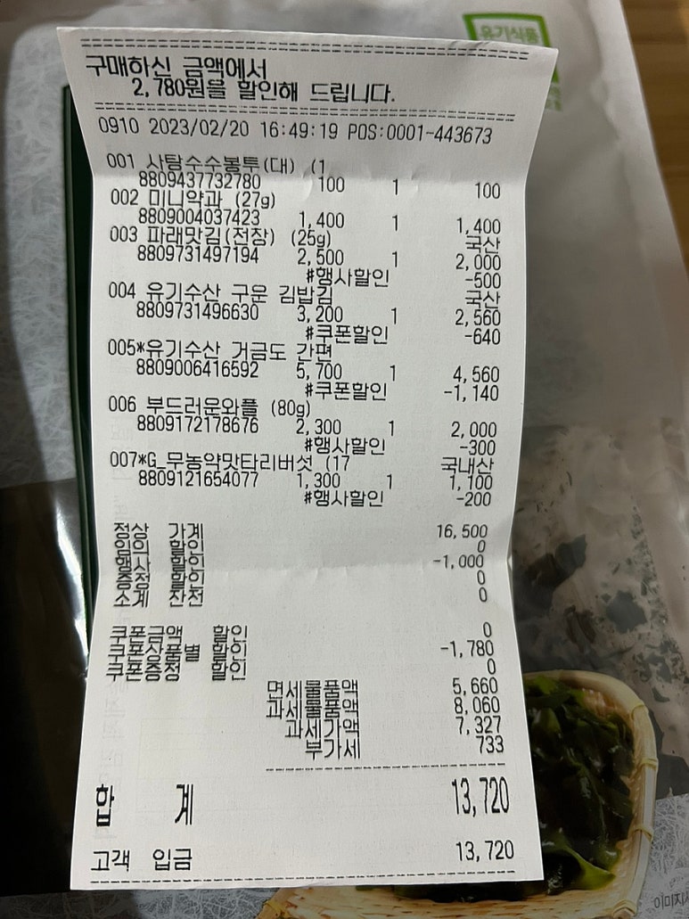 초록마을김해 이미지