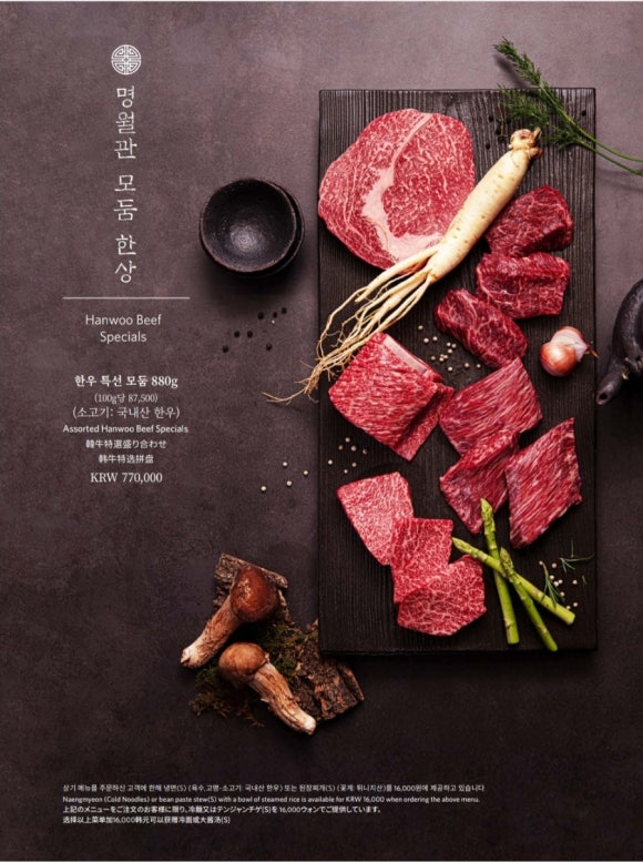 명월관 이미지