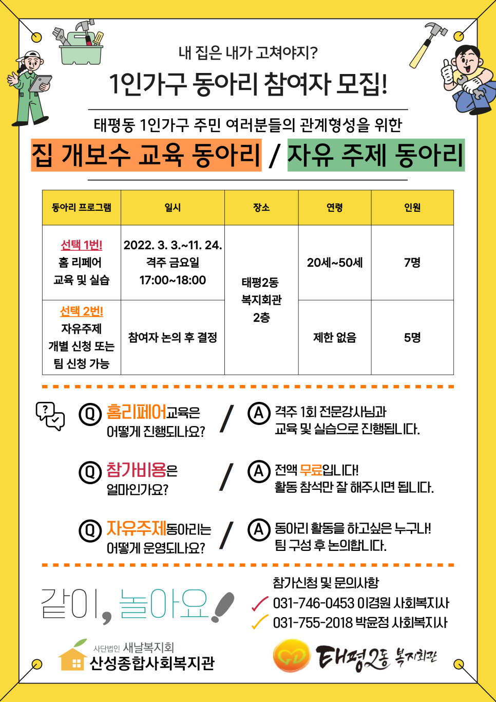 가구리페어 이미지
