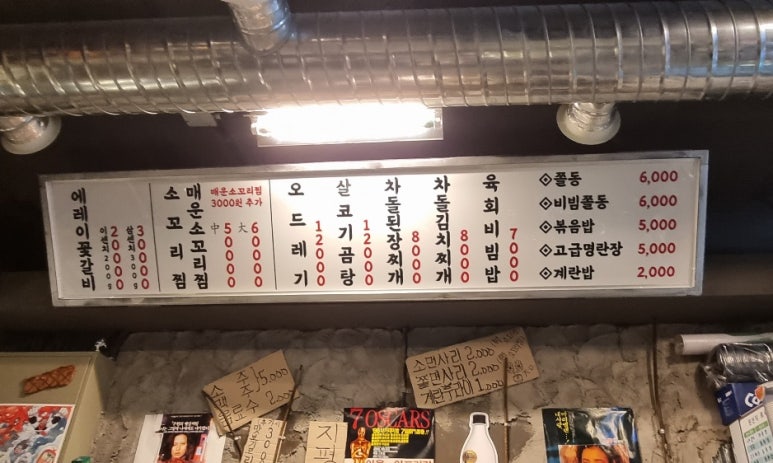 소제이연남점 이미지