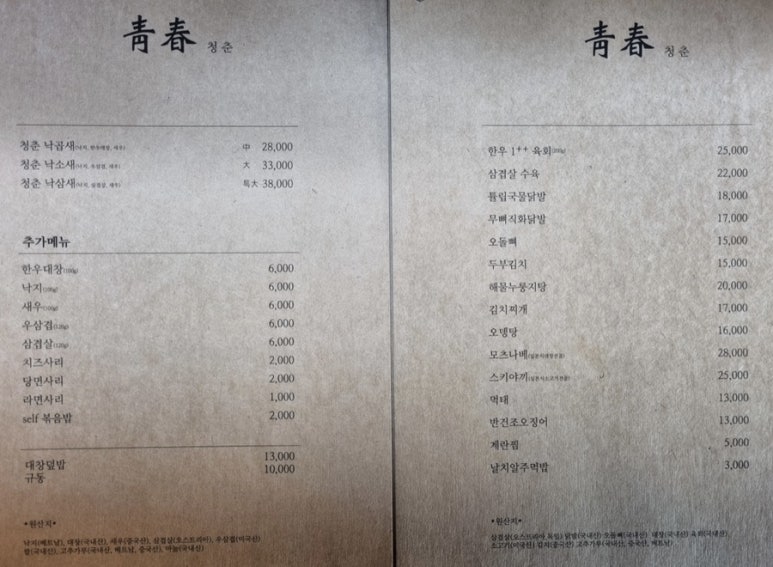 알찬낙곱새 이미지