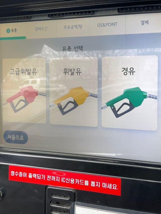 상봉주유소 이미지