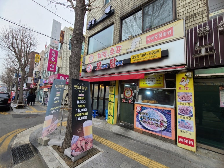 꼬꼬야닭먹자 이미지