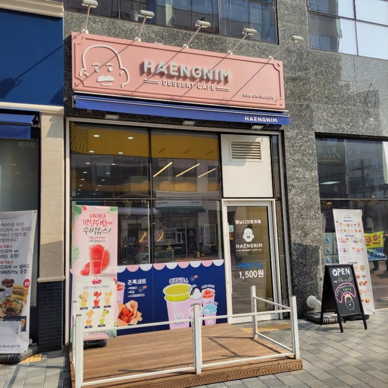 행님디저트카페 이미지