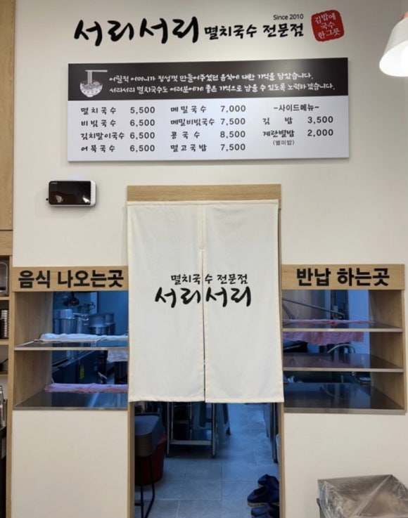 서리서리모충점 이미지