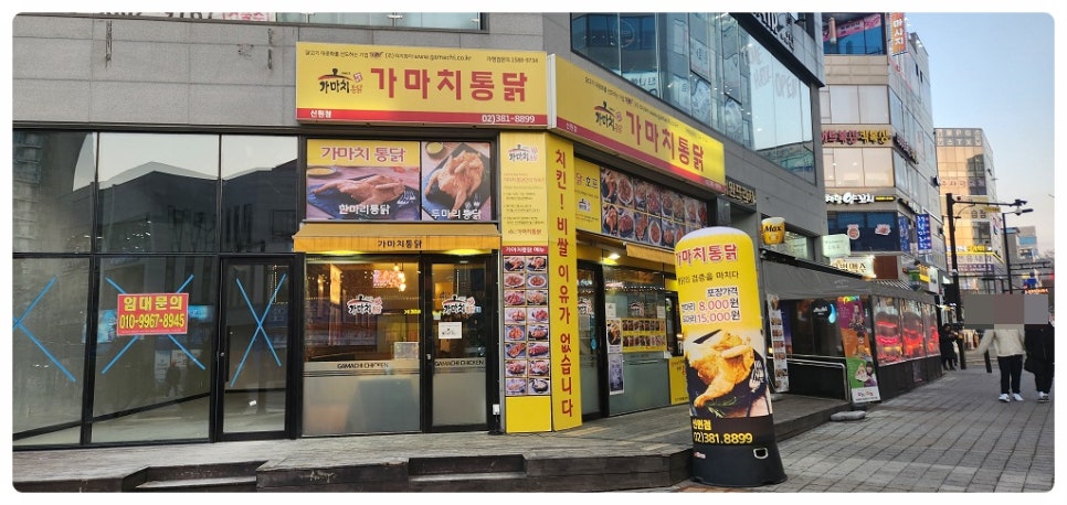 가마치통닭 신원점 이미지