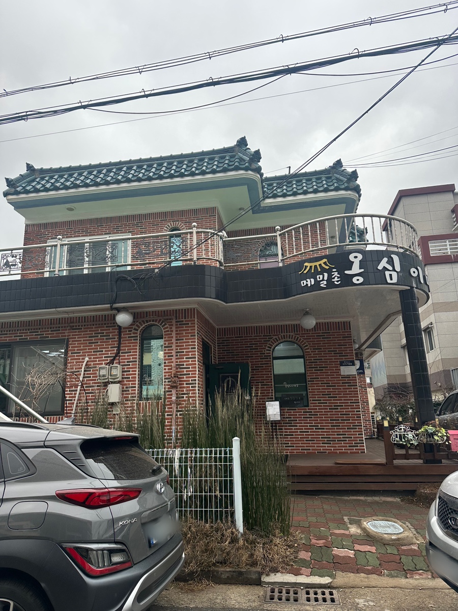 메밀촌 옹심이마을 이미지
