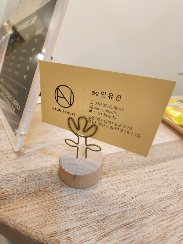 나온뷰티 이미지