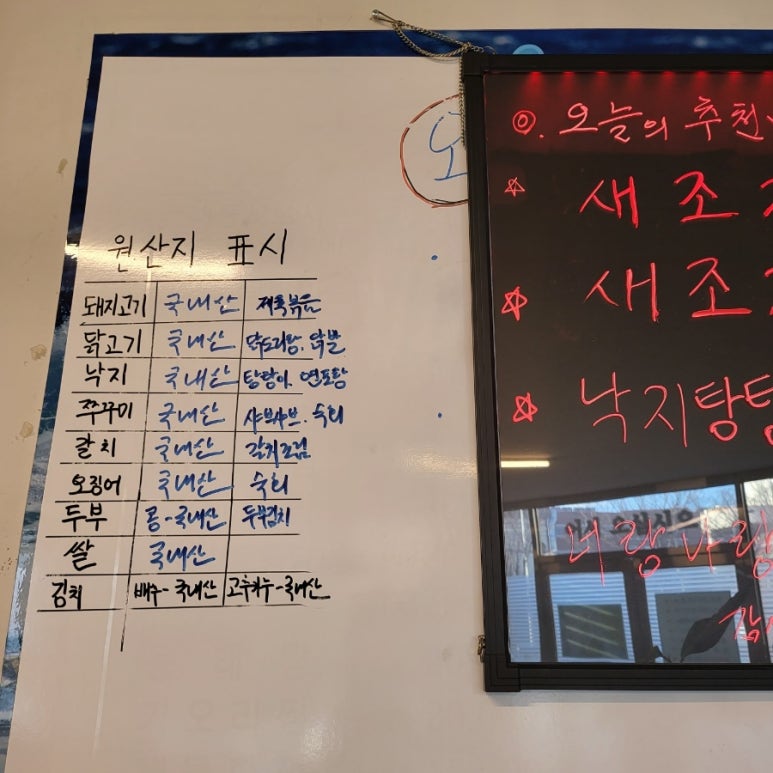 너랑나랑포차 이미지