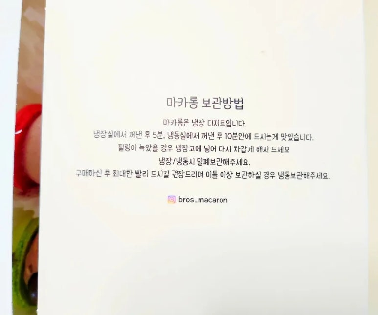 브로쓰마카롱 이미지