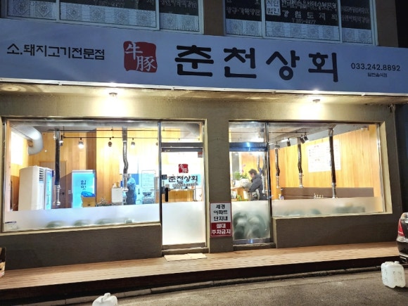 세경상회 이미지