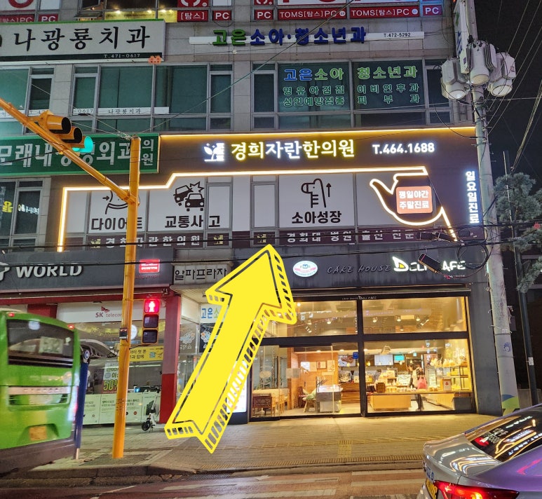 고은아이소아과 이미지