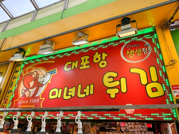 대포항미녀네 이미지