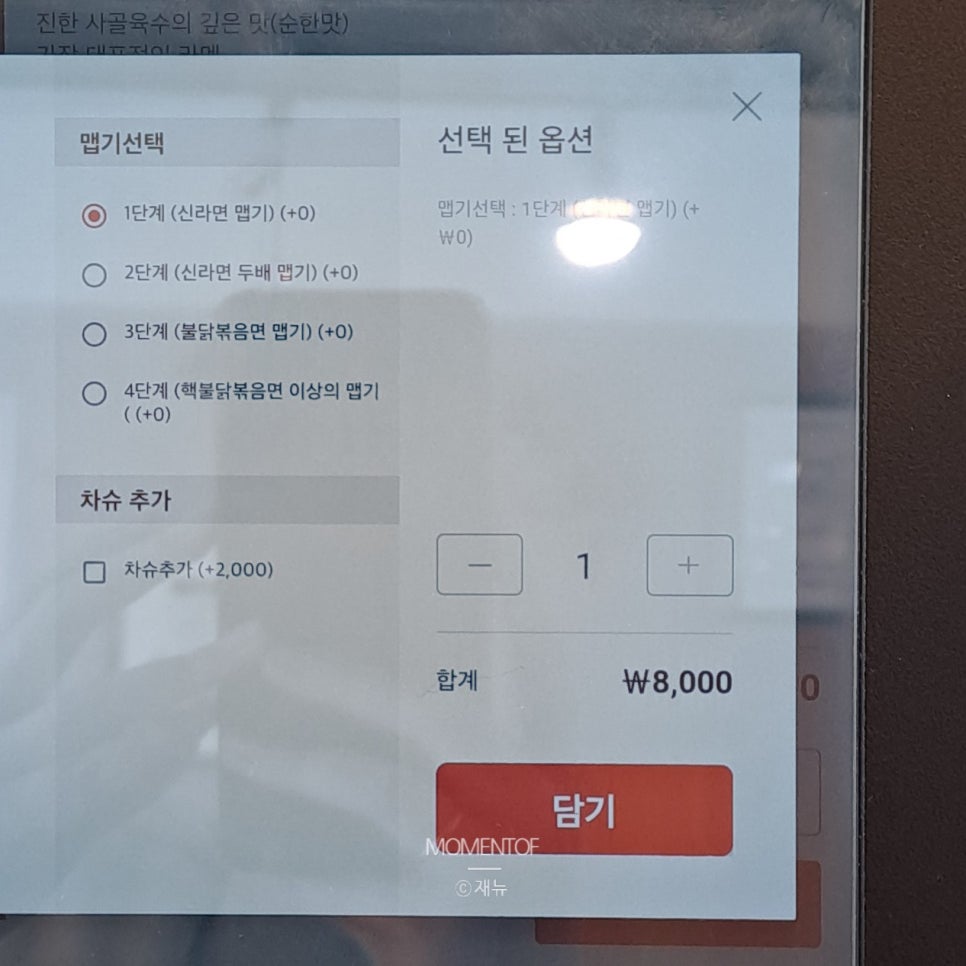 우마이라멘연산가족점 이미지