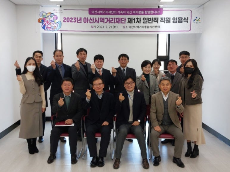 재단법인 아산시먹거리재단 이미지