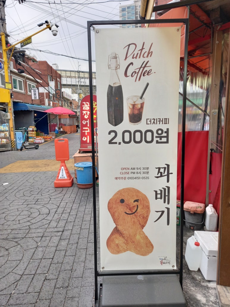 찹쌀꿀꽈배기 이미지
