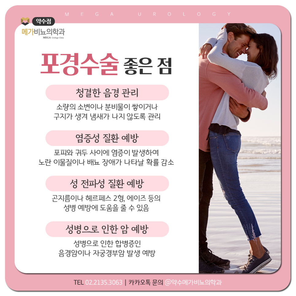 메가마취통증의학과의원 이미지