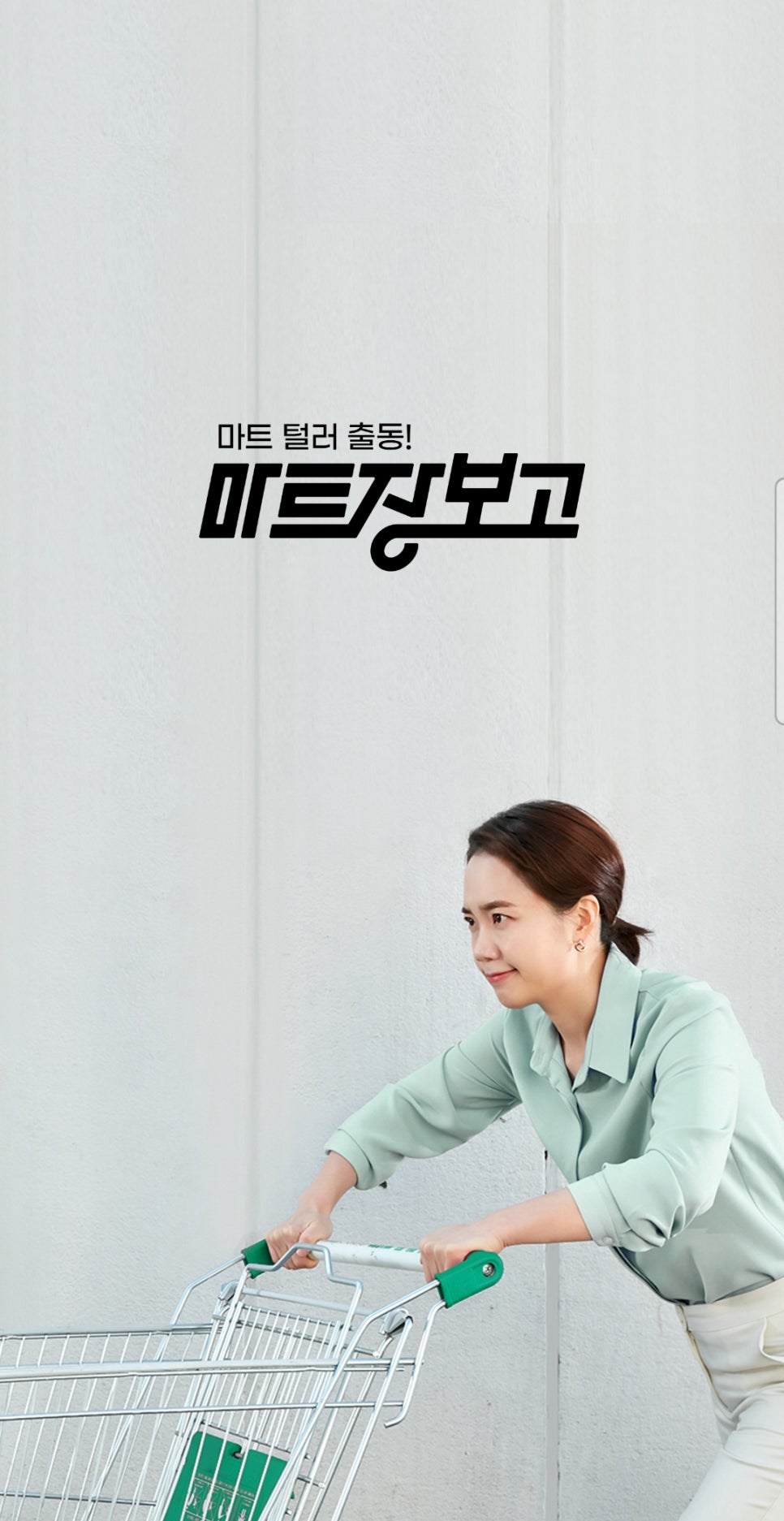 주니마트 이미지