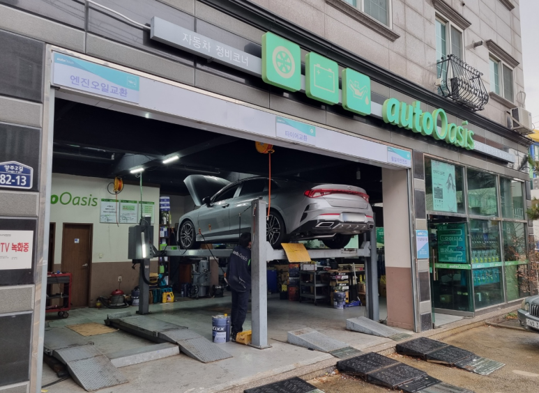 오토오아시스 양산점 이미지