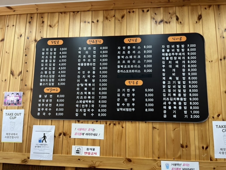 웰빙자연김밥 이미지