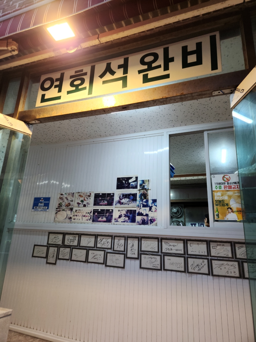 이씨할매초장집 이미지
