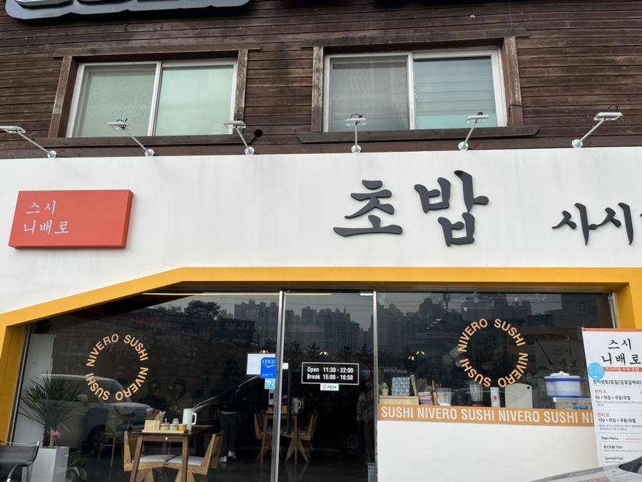 스시니배로 이미지