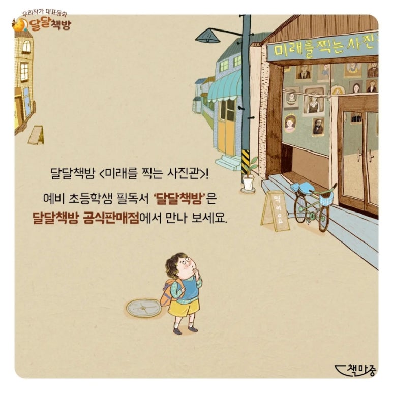 동화사진관 이미지