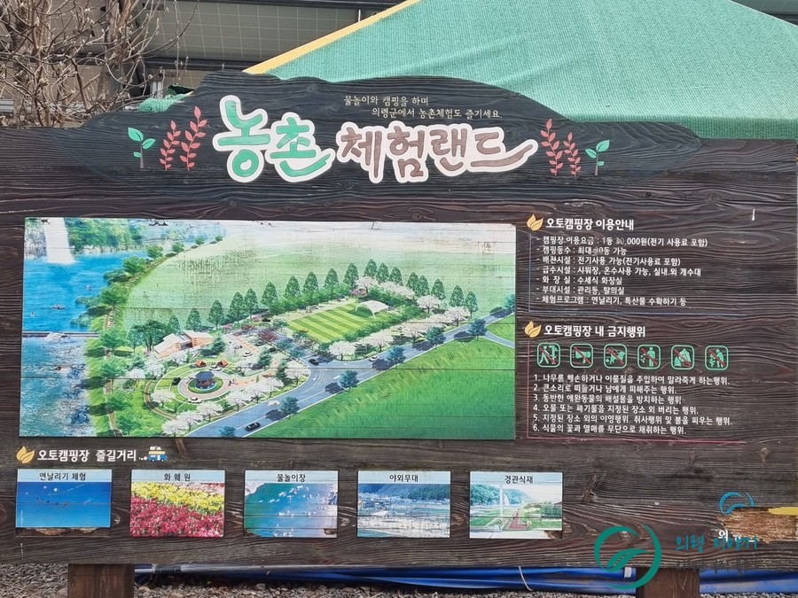 유곡면 농촌체험랜드 이미지