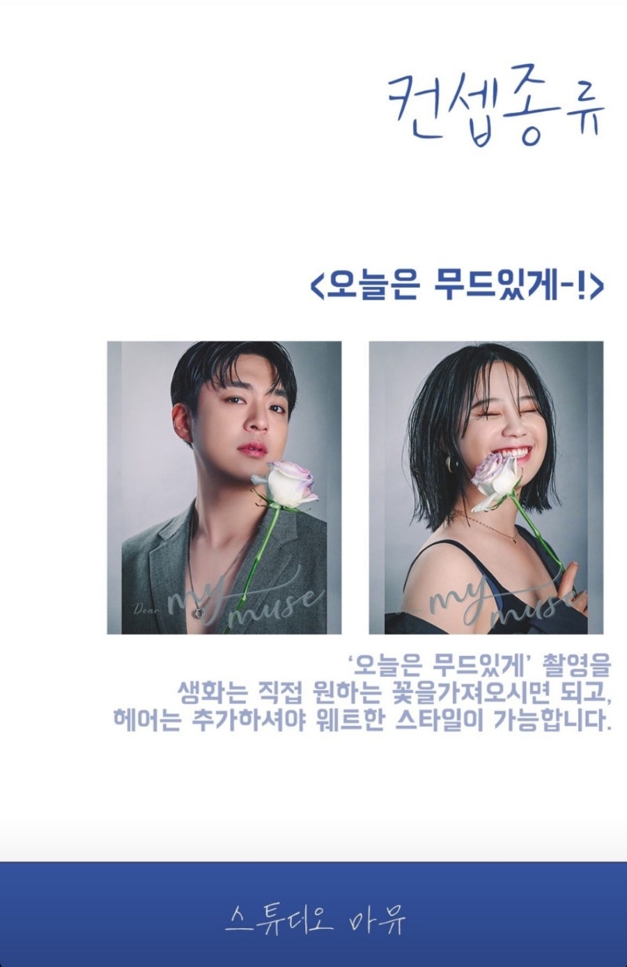 스튜디오마로 이미지