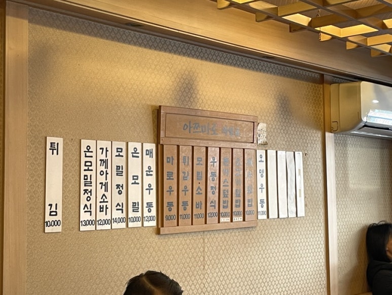 아쯔마로 이미지