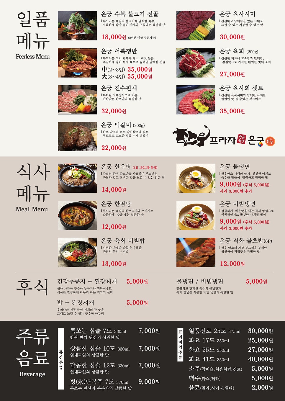 아산프라자 이미지