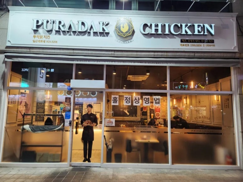 푸라닭일산 이미지