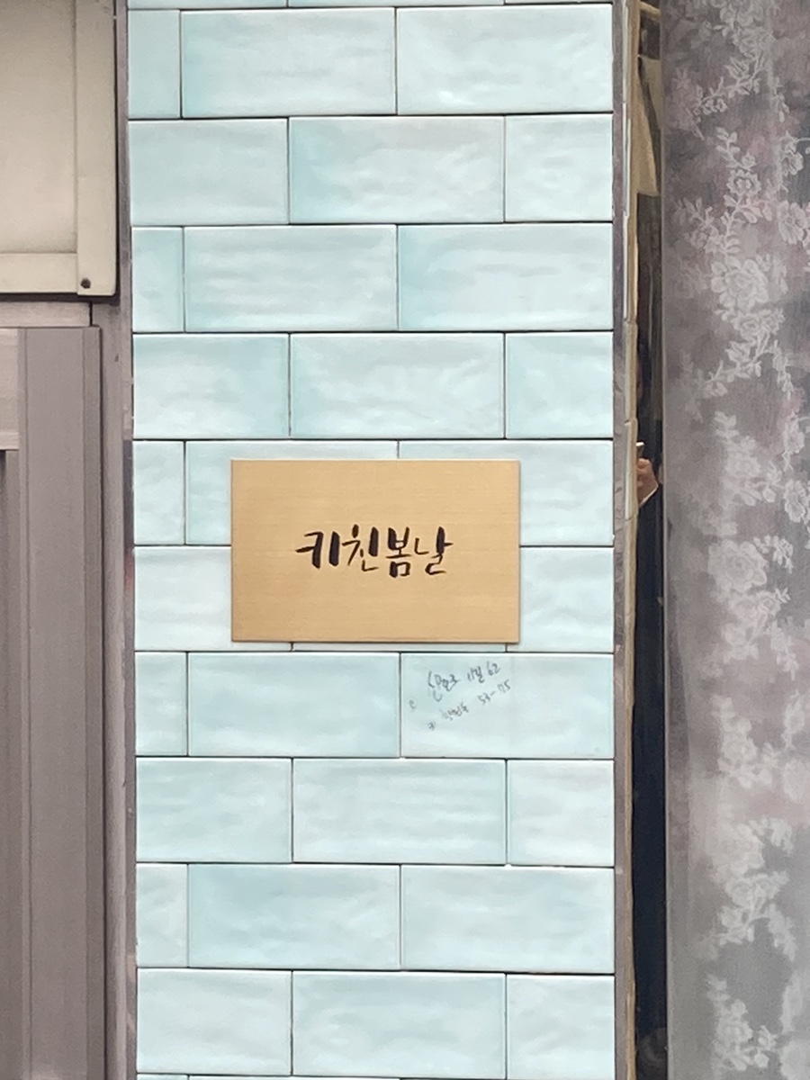 봄날김밥 이미지