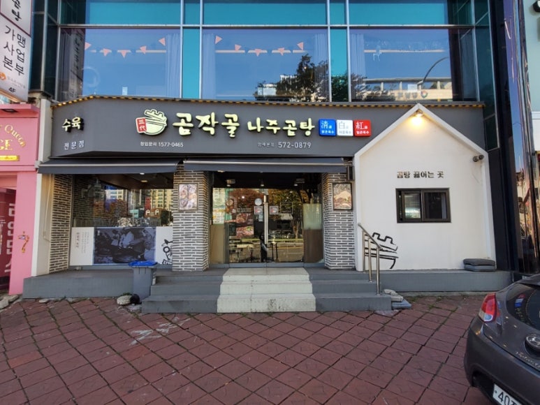 곰작골 이미지